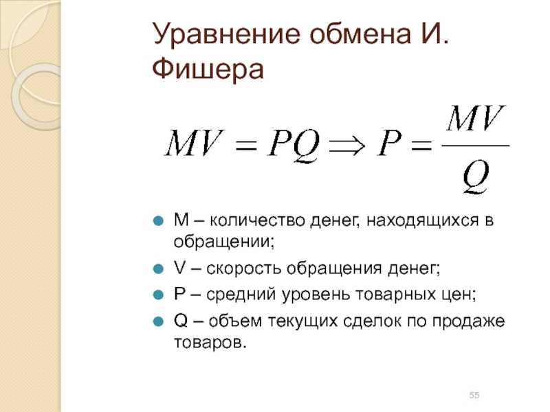 § 12. обмен, торговля, реклама