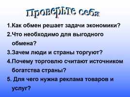 Гдз по обществознанию 7 класс учебник боголюбов параграф 5 | 1klass.org