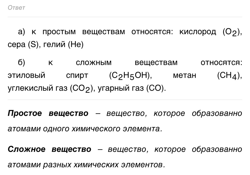 Гдз дайын үй жұмыстары решебник к учебнику: химия оспанова 9 класс 2019 лабораторная работа 1 лабораторная работа №1. определение рн растворов кислот, щелочей