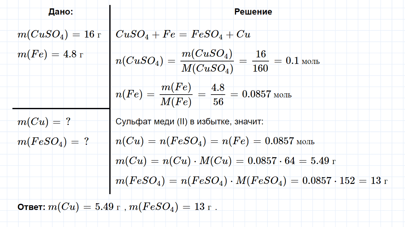 Химия рудзитис 9 класс подумай, ответь, выполни: - гдз решебники | mygdz.info