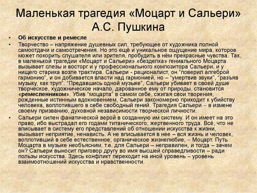 Гдз по литературе 8 класс коровина журавлев коровин учебник