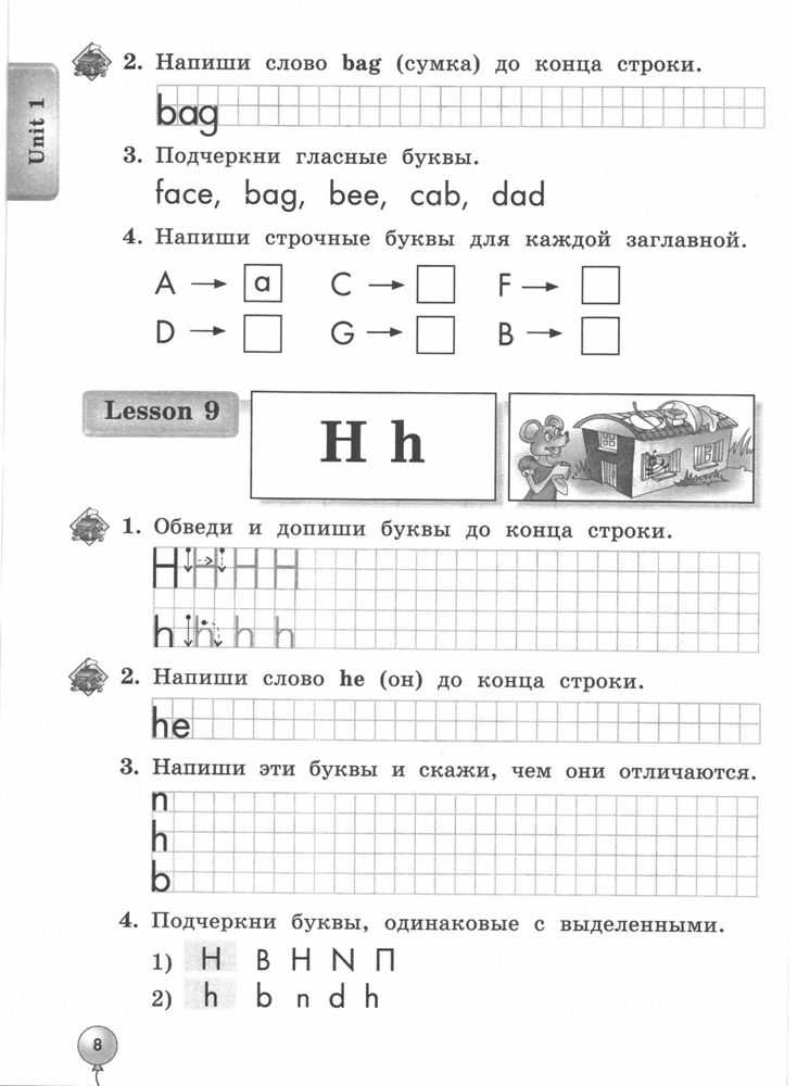 Гдз rainbow english учебник - баранова, афанасьева, михеева