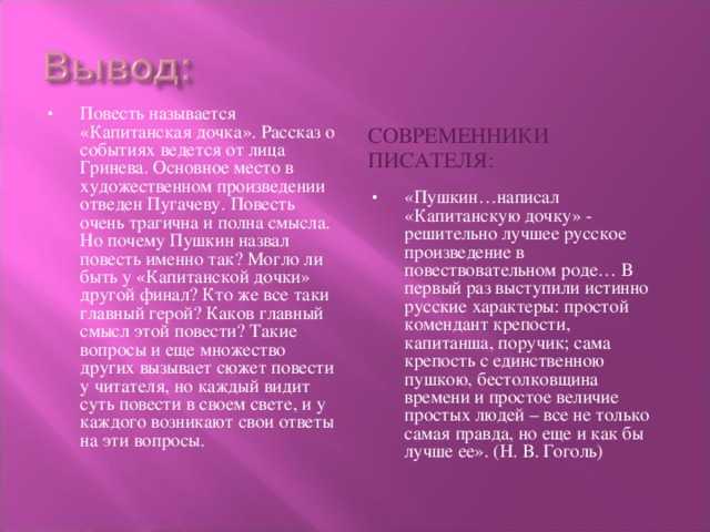 Гдз по литературе 8 класс коровина журавлев коровин учебник