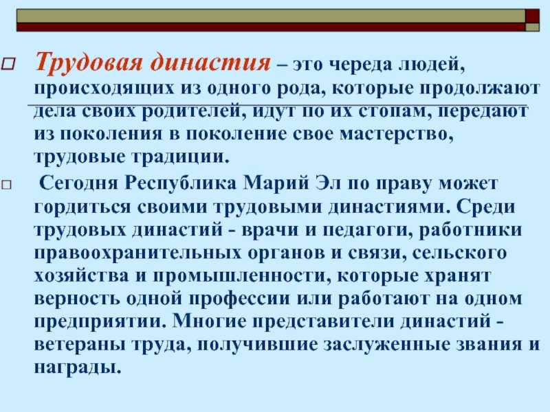 ГДЗ учебник по обществознанию 7 класс Боголюбов параграф 6 В классе и дома Номер 6 Собери материал по теме Трудовые традиции семьи Запиши рассказы своих родных и знакомых о том как передаются профессии от старших к младшим