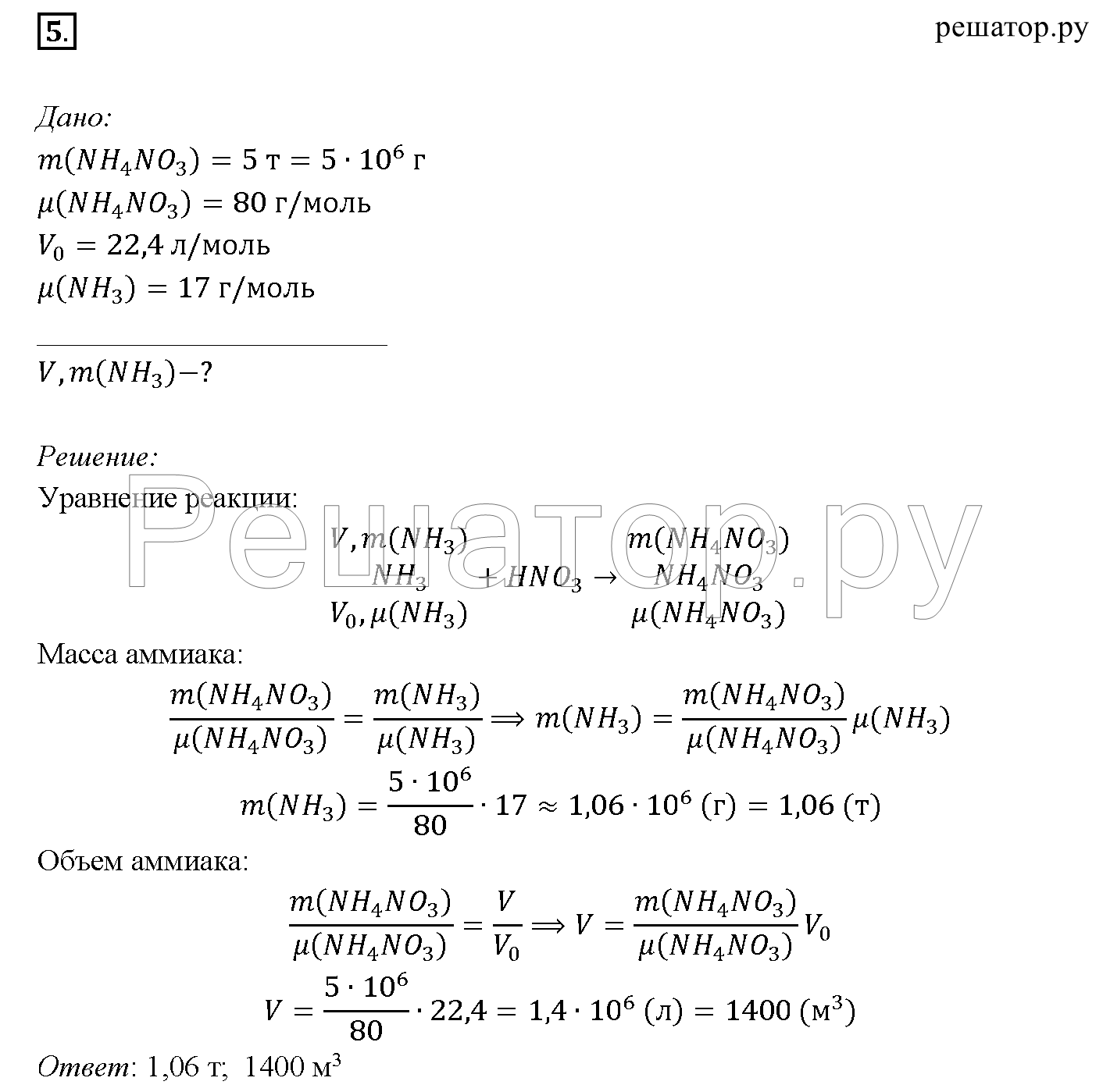 Решебник (гдз) по химии за 9 класс рудзитис, фельдман учебник