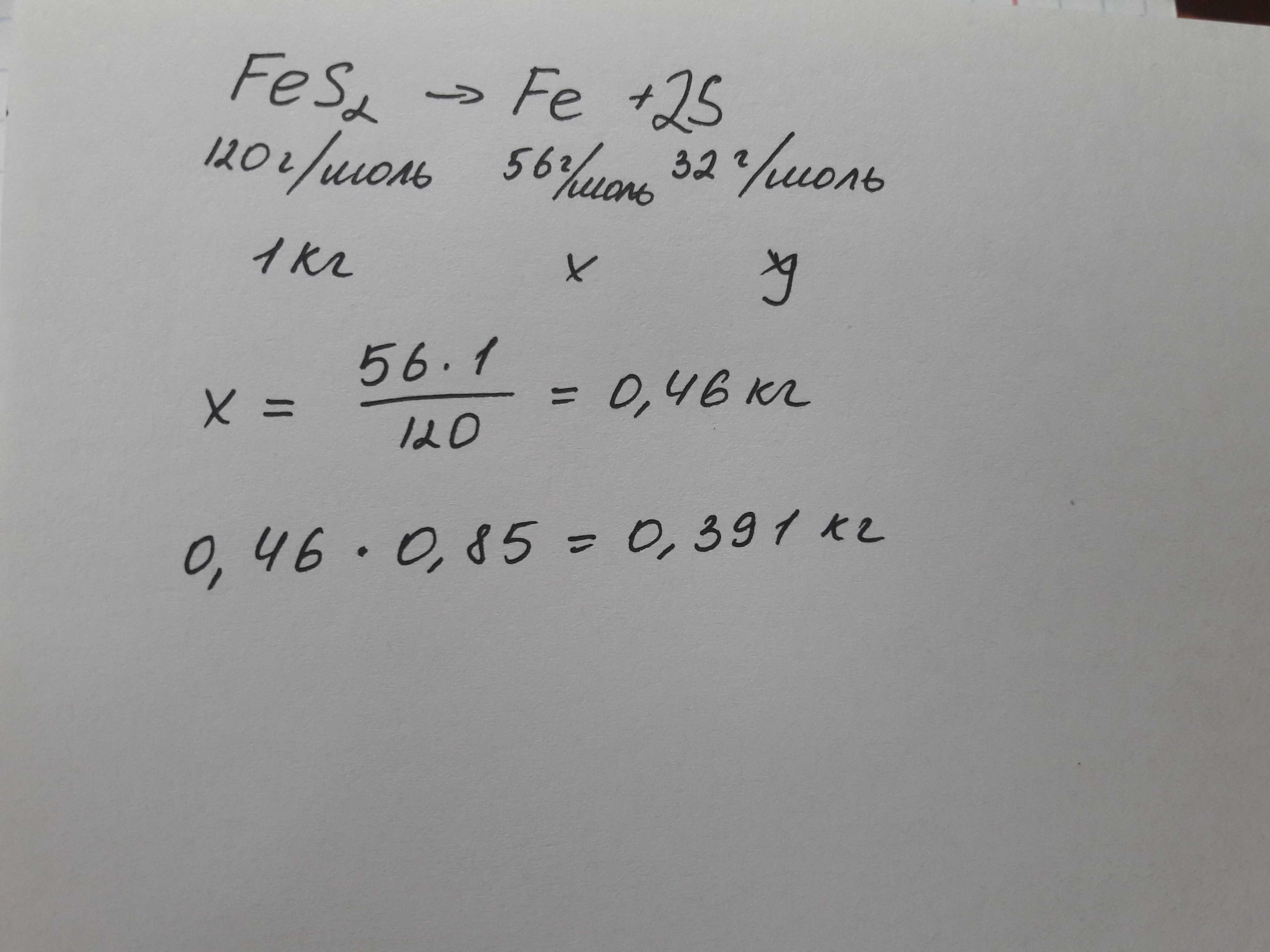 Гдз 9 класс химия  о.с. габриелян  фгос