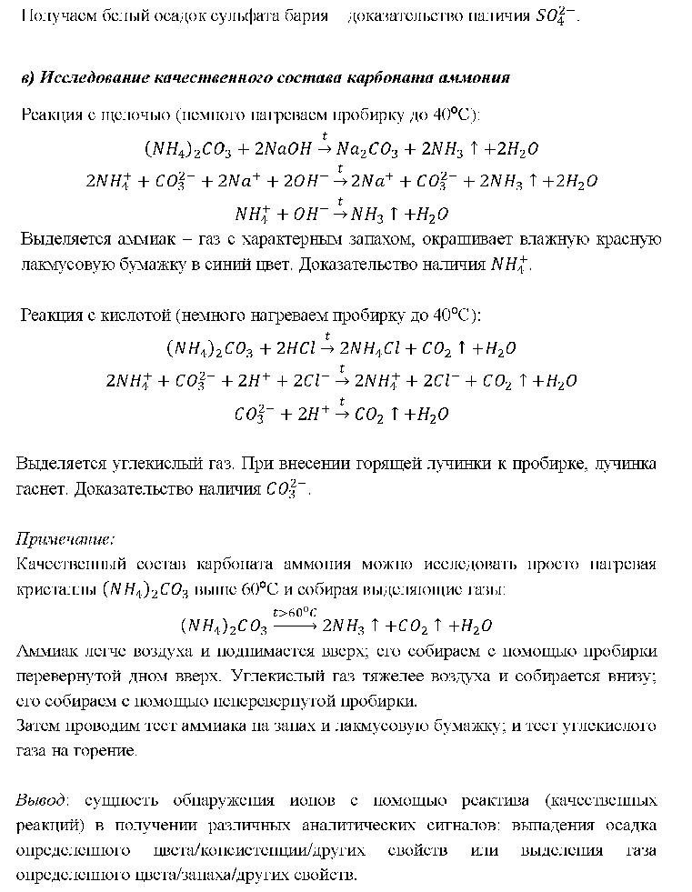 Гдз рф - готовые ответы по химии для 9 класса  о.с. габриелян   дрофа