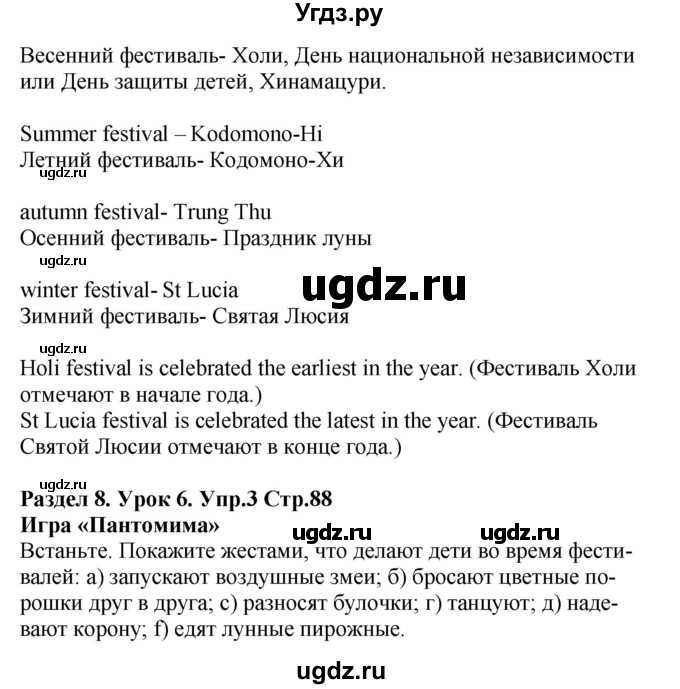 Гдз по английскому языку 8 класс афанасьева, михеева rainbow english