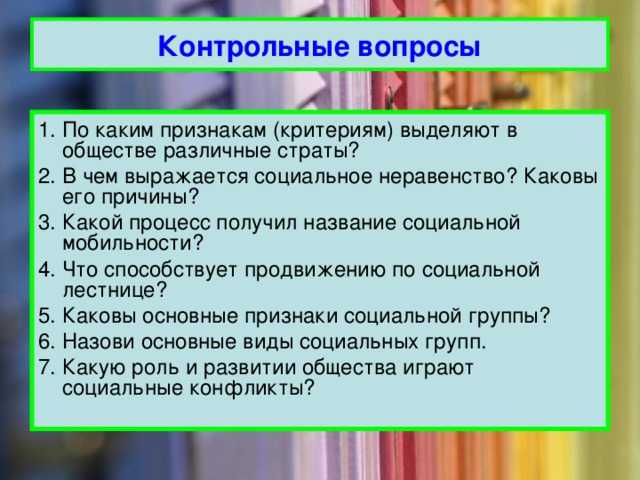 Гдз рф - готовые ответы по обществознанию для 8 класса  боголюбов л. н., городецкая н. и.   просвещение