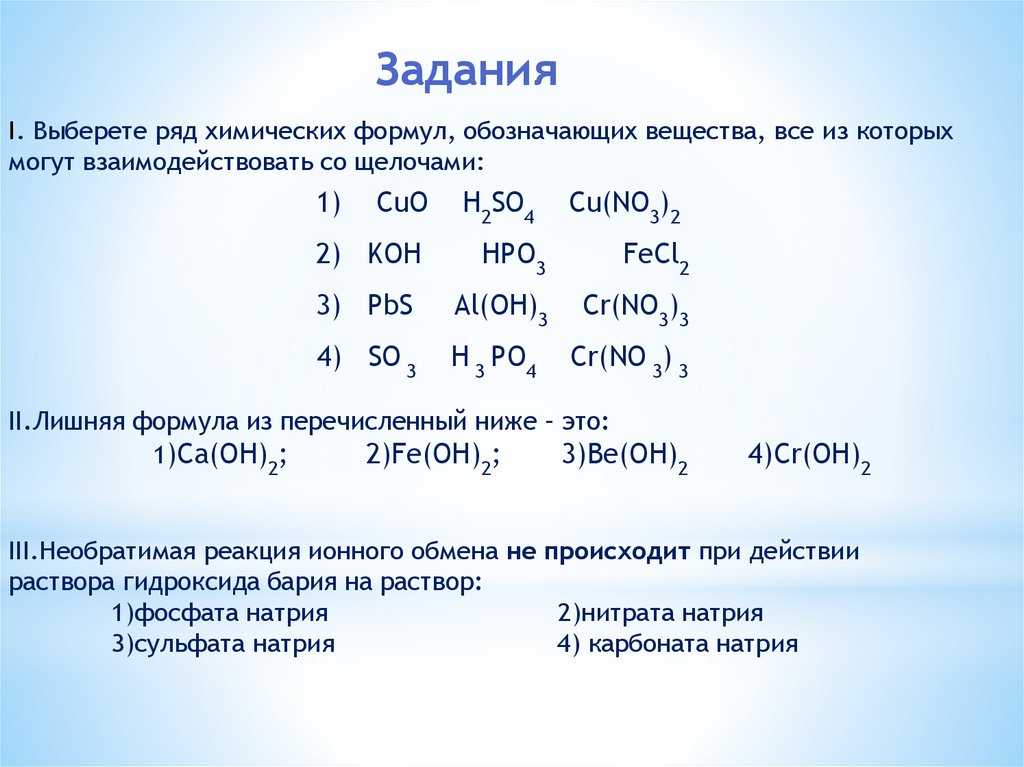 Гдз по химии 9 класс   габриелян