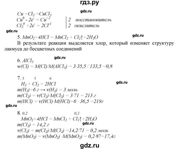Гдз по химии 9 класс   габриелян