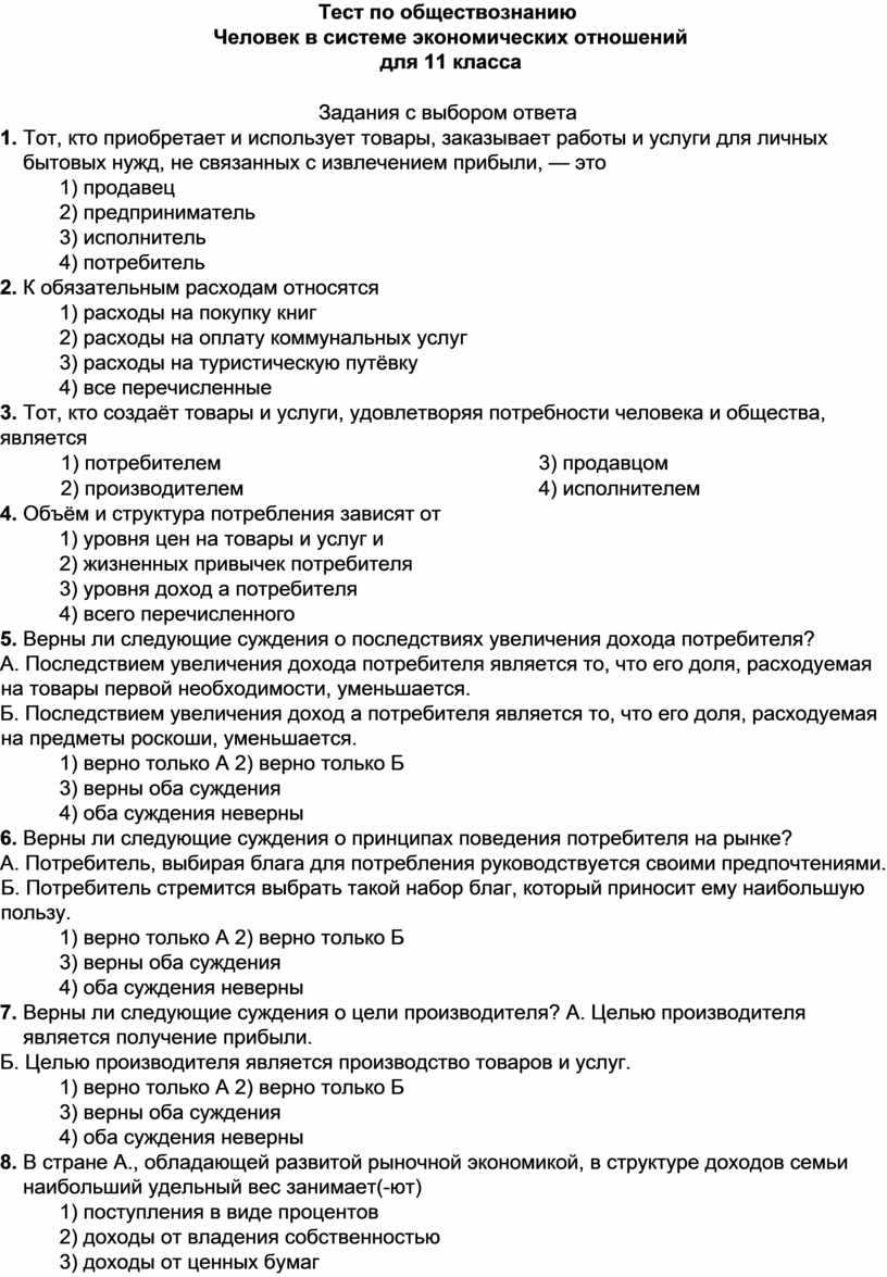 Гдз учебник по обществознанию 8 класс боголюбов академический школьный учебник