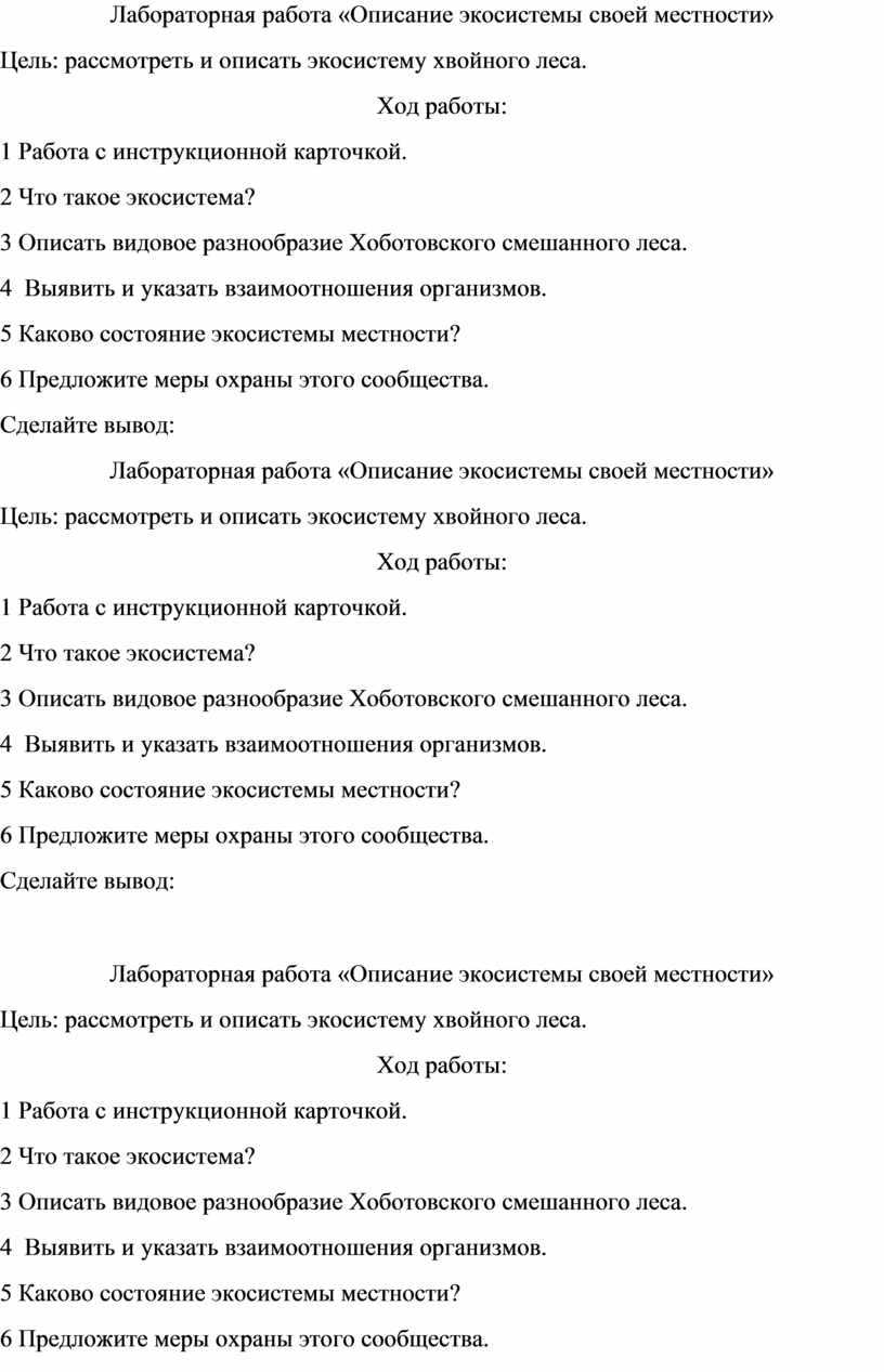 Биология пасечник учебник §11 - частная школа. 5 класс