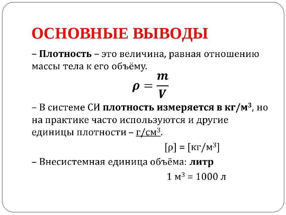 Строение вещества (физика, перышкин) | 7 класс онлайн