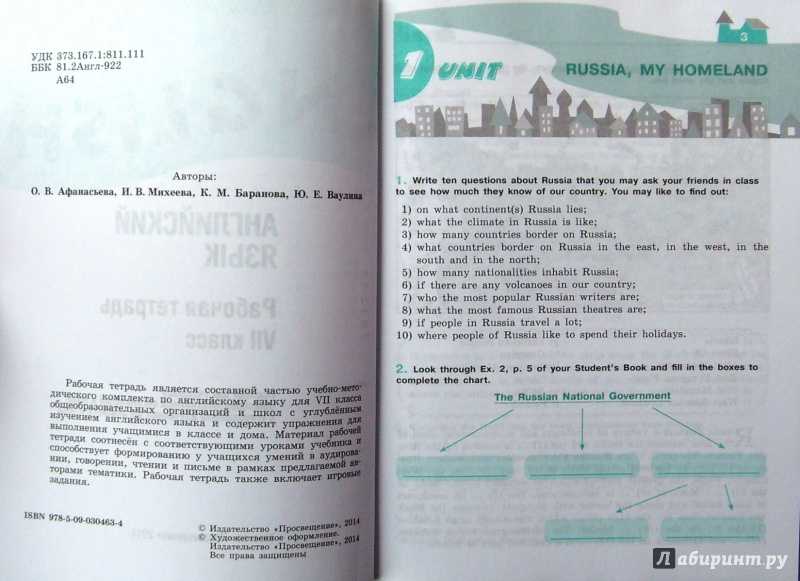 Английский язык rainbow — афанасьева 8 класс step 8. страница 87. consolidation and extension: - гдз решебники | mygdz.info