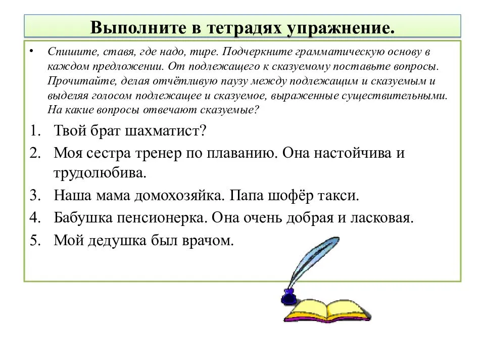 Гдз, ответы по русскому языку. 6 класс. учебник. часть 2. ладыженская т. а., баранов м. т., тростенцова л. а., григорян л. т. |  волжский класс