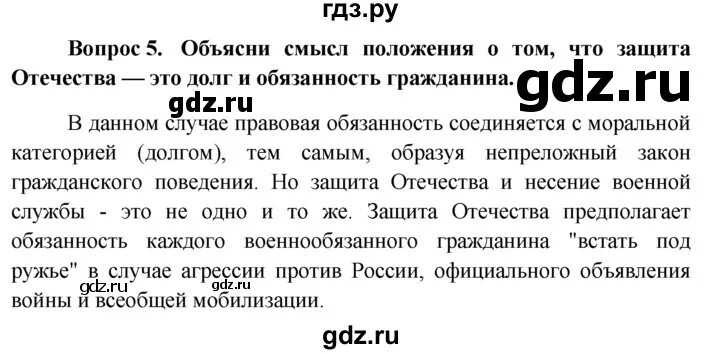 Ответы к § 10 познание человеком мира и себя. гдз к учебнику обществознание 6 класс боголюбов - страница 12