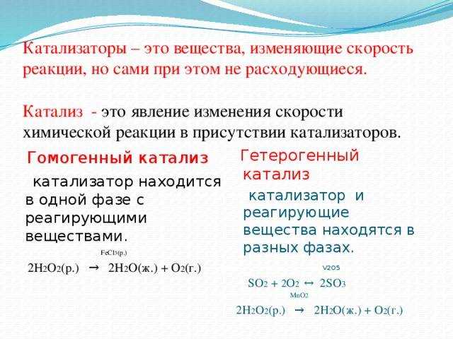 Вопросы к параграфу 20 - гдз по химии 9 класс учебник рудзитис, фельдман (решебник) - gdzwow