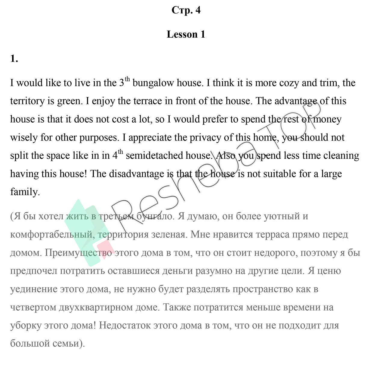 Гдз решебник по английскому языку 10 класс баранова, афанасьева, михеева учебник титул
