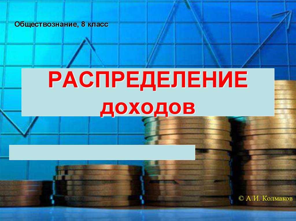 ГДЗ Обществознание 8 класс Боголюбов Проверим себя Номер 2 Какие механизмы использует государство для осуществления социальной политики