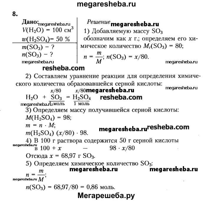 Химия габриелян 9 класс практическая работа №4 - гдз решебники | mygdz.info