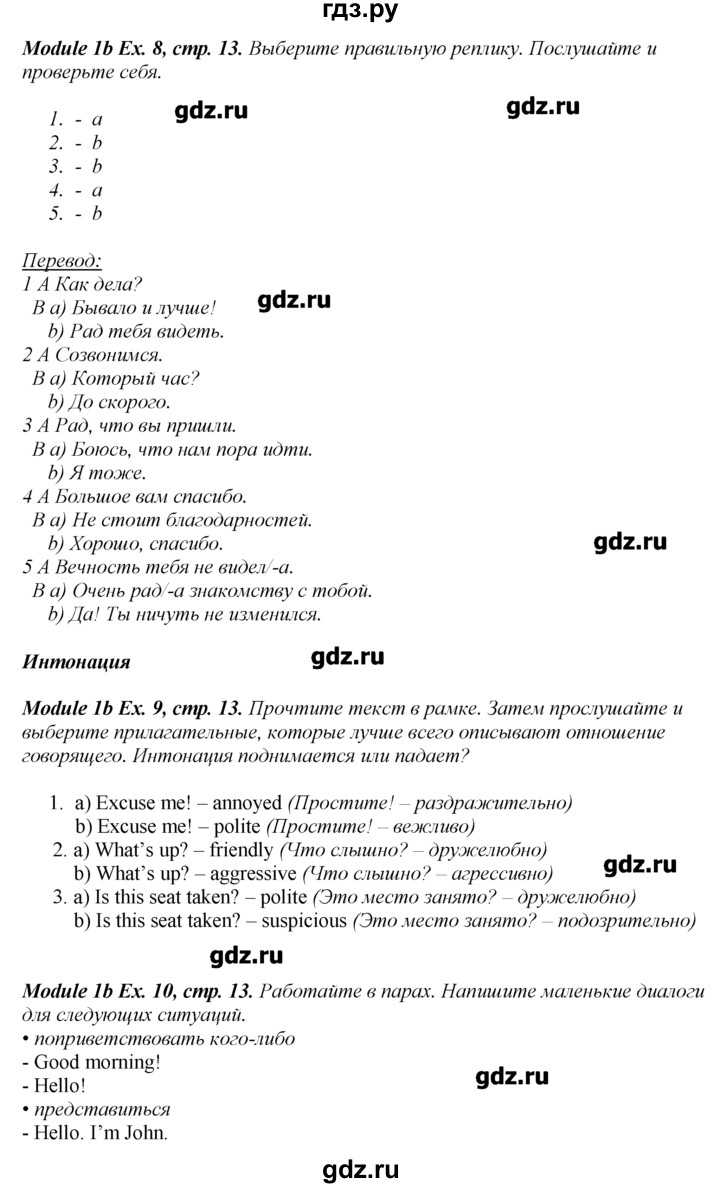 Spotlight 8 test 2 (module 2) ответы - контроль знаний