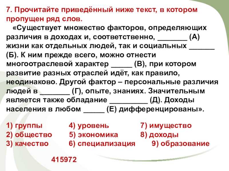 Проверочная работа по обществознанию экономика и ее роль в жизни общества 8 класс