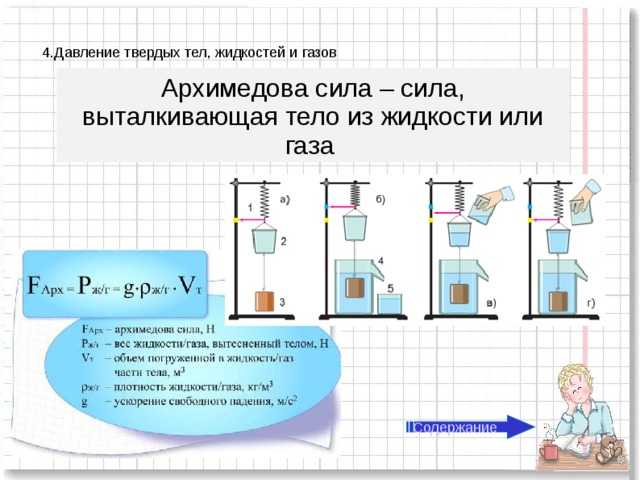 Физика перышкин 7 класс проверь себя: - гдз решебники | mygdz.info