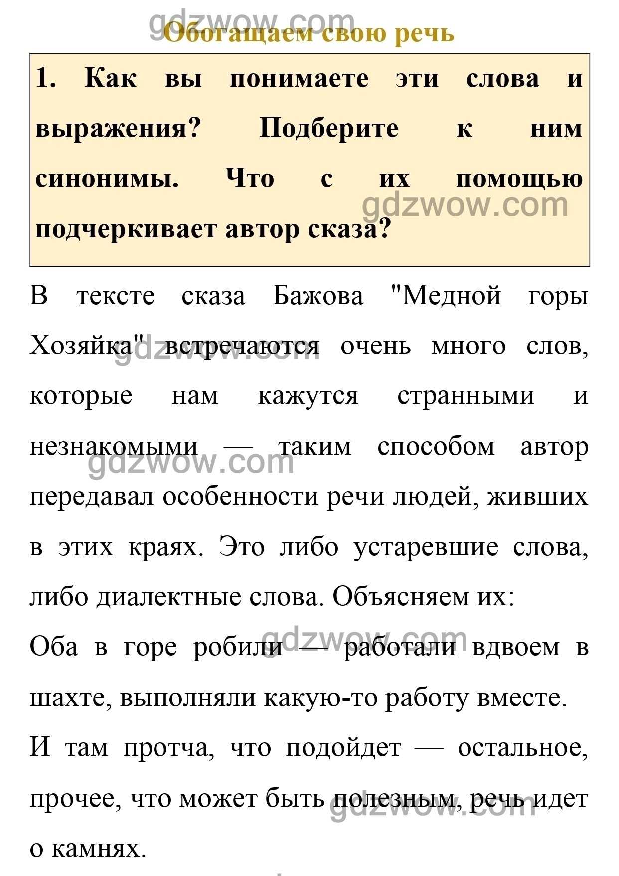 Литература. 8 класс. учебник. коровина. вопросы и задания.