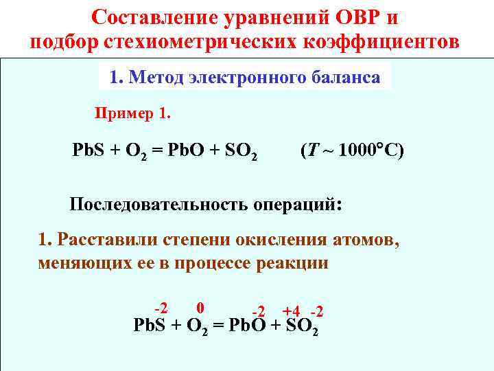 Таблица окисления химических элементов (8 класс, химия)