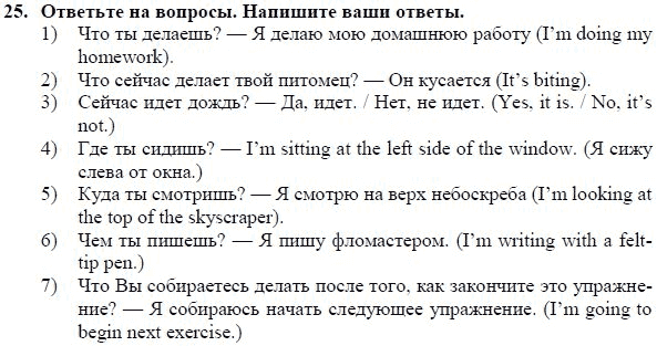 Гдз - онлайн ответы английский язык для 10 класса к учебнику rainbow афанасьева, михеева базовый уровень