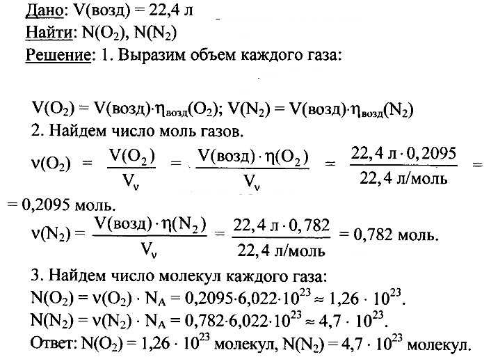 Гдз - онлайн ответы по химии за 9 класс габриелян учебник