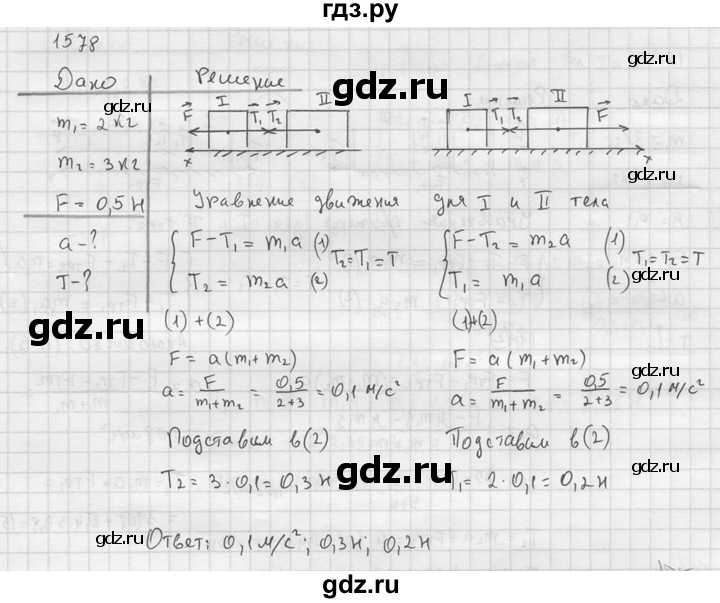 Гдз решебник по физике 7-9 класс перышкин сборник задач экзамен