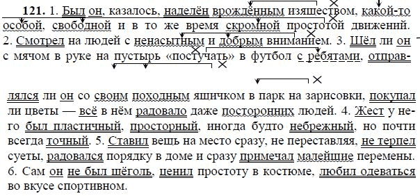 ГДЗ Русский язык 8 класс Ладыженская Контрольные вопросы страница 221 Упражнение 7 В каких случаях вводные предложения и вставные конструкции выделяются с помощью тире