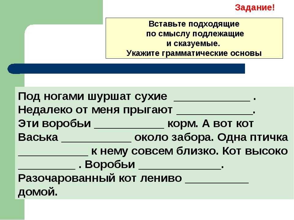 Вспыхает небо разбужая ветер исправить ошибки гдз