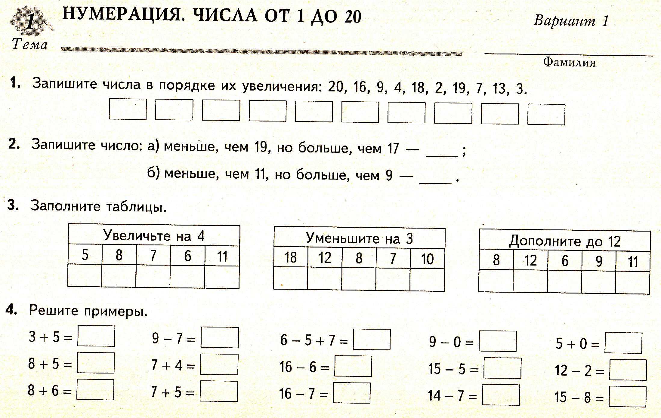 Обществознание 8 класс учебник боголюбов — стр 23