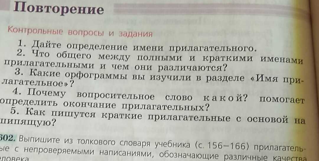 Гдз: русский язык 8 класс тростенцова, ладыженская - учебник