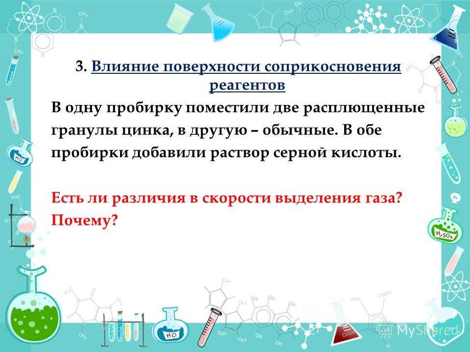 Гдз по химии 9 класс рудзитис, фельдман
