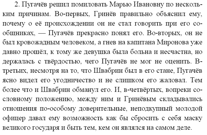 Гдз решебник по литературе 8 класс серый старый учебник коровина