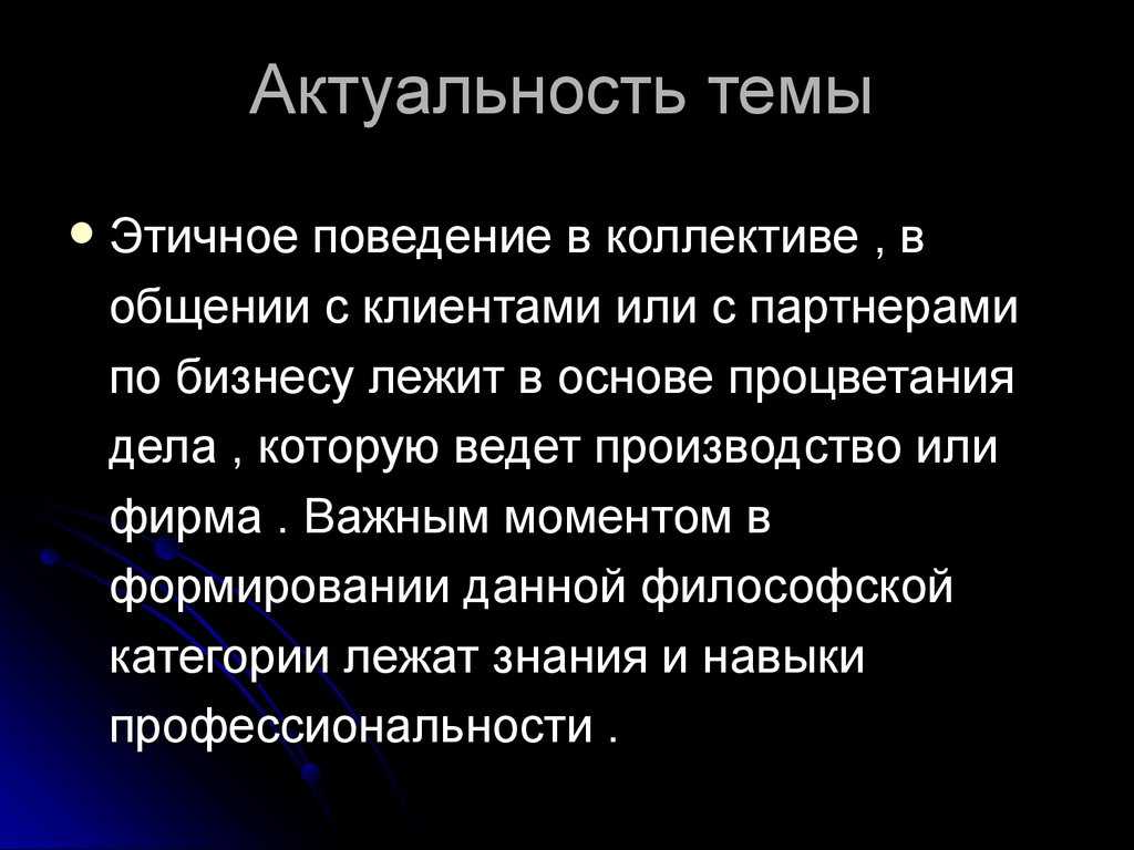Моральный выбор — это ответственность (окончание)