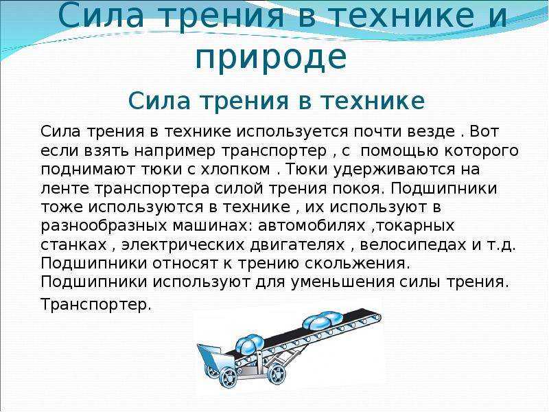 7 класс