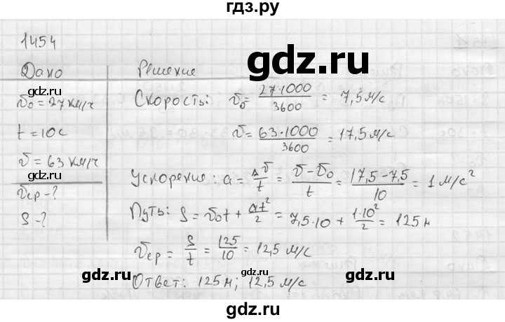 Гдз по физике 7 класс сборник вопросов и задач марон а.е., марон е.а., позойский с.в.