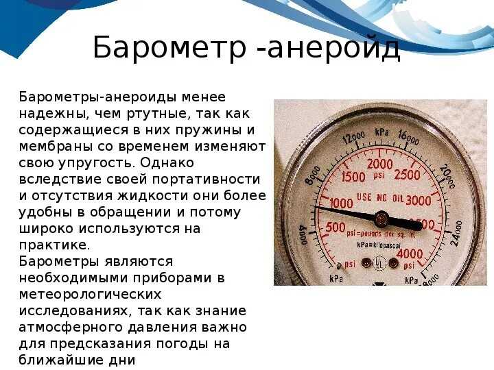 Строение вещества (физика, перышкин) | 7 класс онлайн