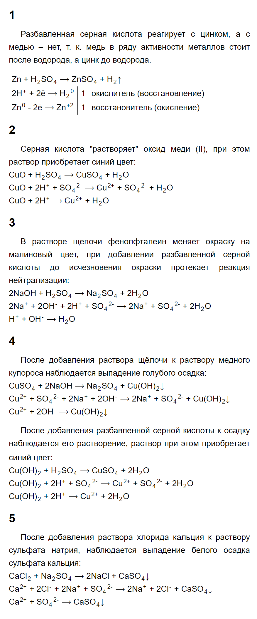 Гдз по химии 9 класс   габриелян