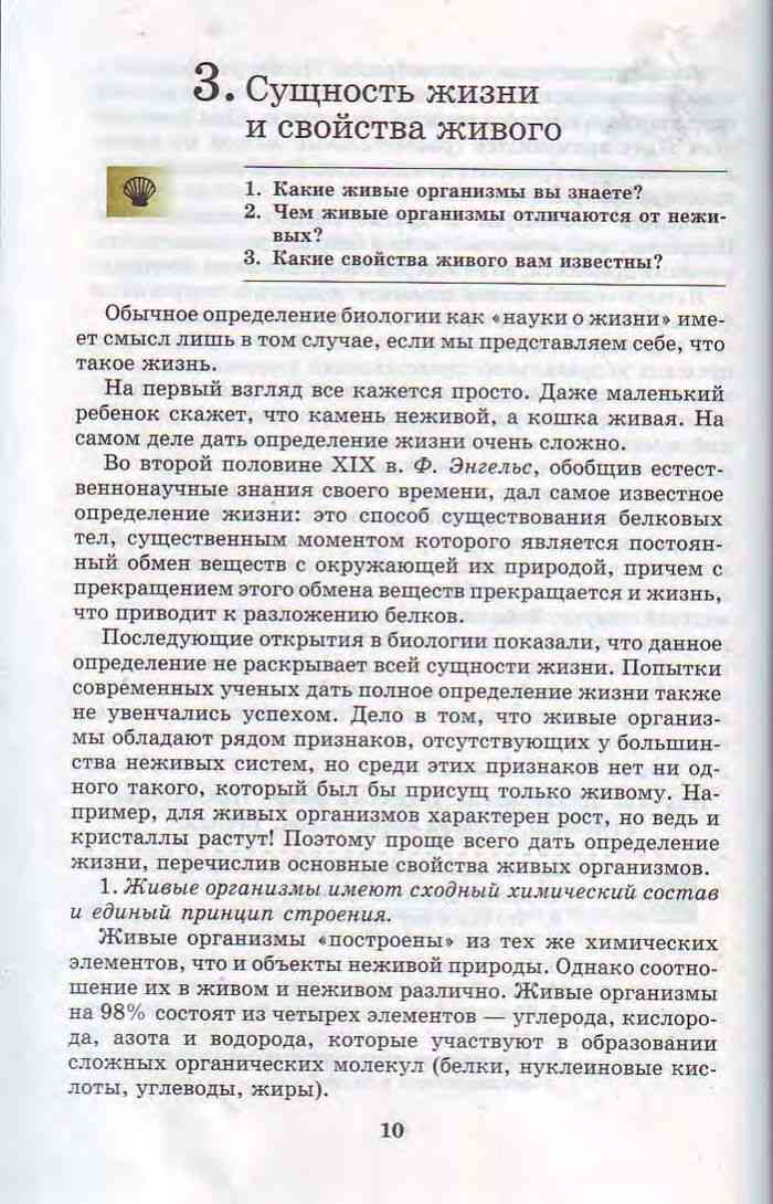 Гдз биология 9 класс пасечник, швецов - рабочая тетрадь к учебнику пасечника, швецова