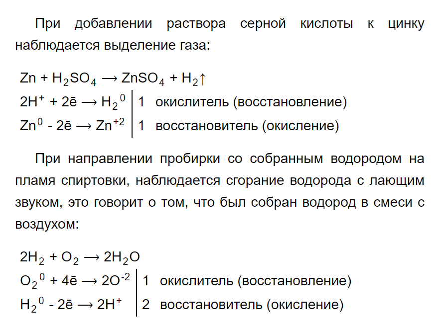 Химия 9 габриелян проверочная 34