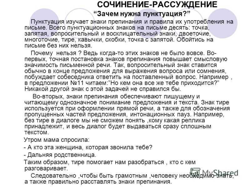 Сочинение на тему чудная церковь 8 класс упр 102