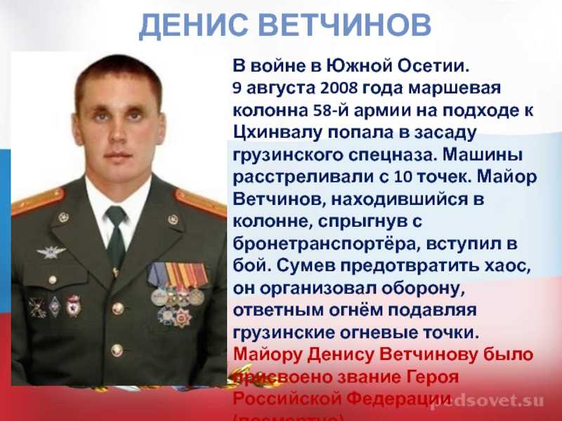 Обществознание 7 класс боголюбов подвиги российских солдат и офицеров в наши дни