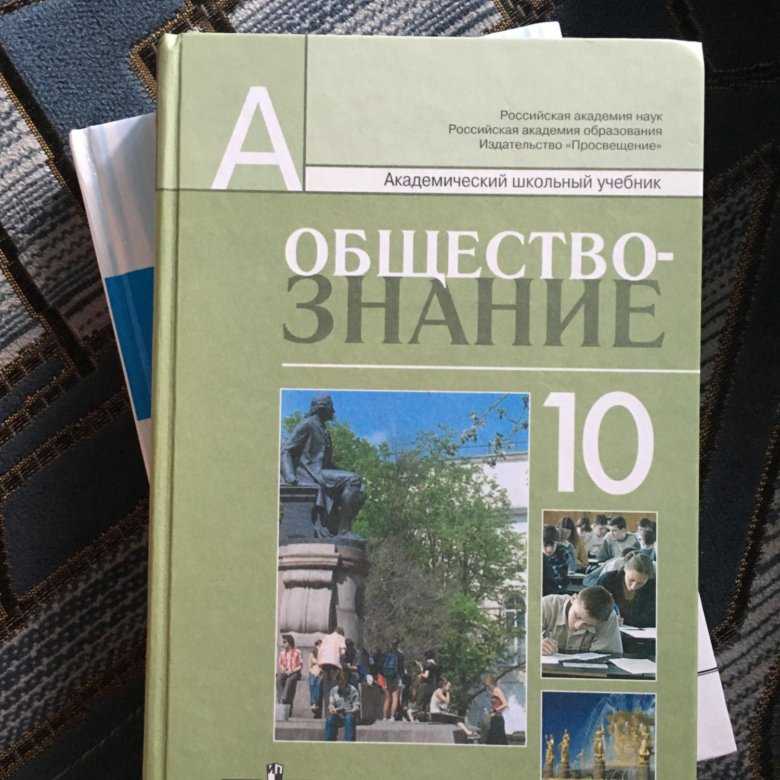ГДЗ учебник по обществознанию 7 класс Боголюбов параграф 10 Проверим себя Номер 3 Каков наиболее надёжный способ установить справедливость в обществе