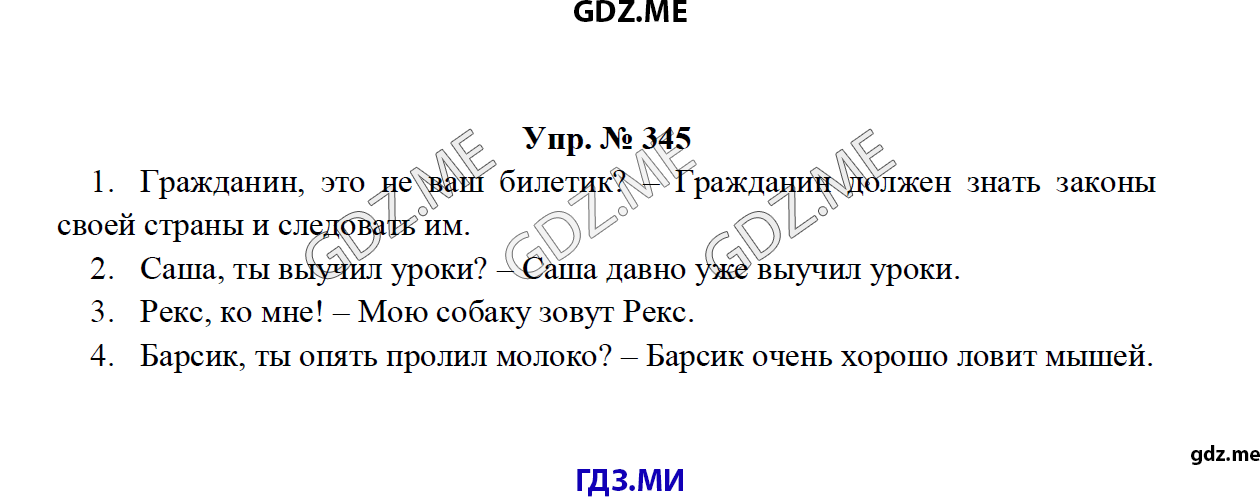 Русский язык тростенцова 8 класс 165 - гдз решебники | mygdz.info